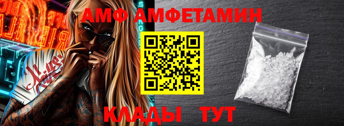 Amphetamine 98% Чусовой