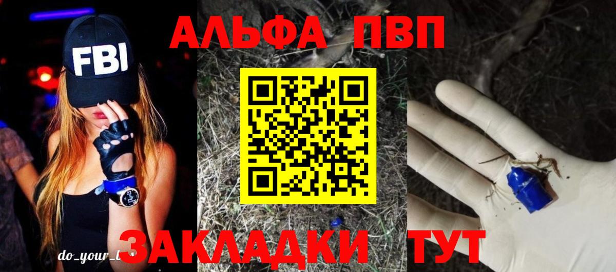 где продают   A PVP мука  Вход с VPN  Чусовой 