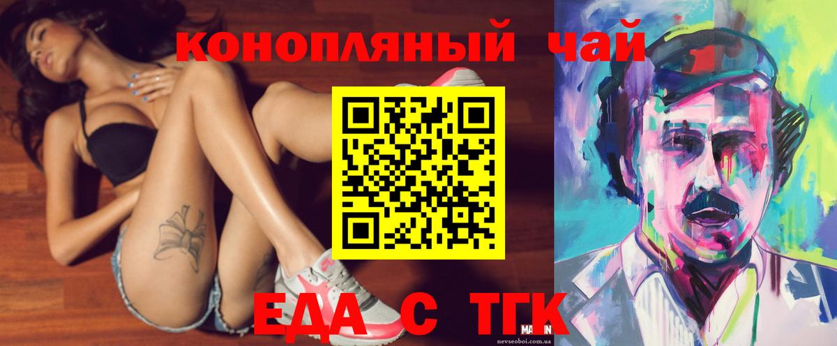 Печенье с ТГК конопля  Вход с VPN  Чусовой 