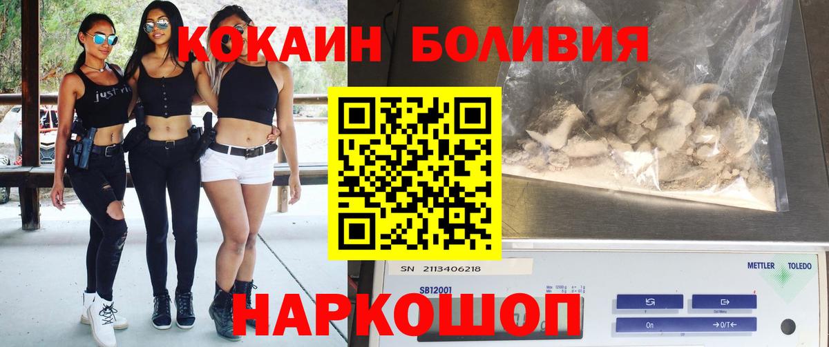 Cocaine 97%  Кокаин FishScale  Чусовой  Вход с VPN 