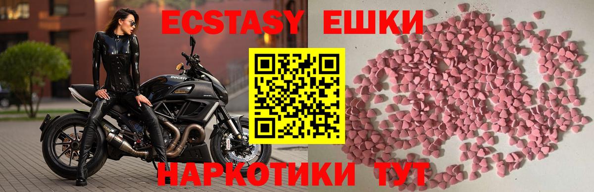 Ecstasy круглые Чусовой