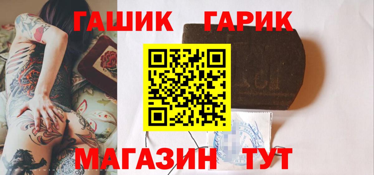 Чусовой  ГАШ гашик  ГАШ VHQ  продажа наркотиков  Вход с VPN 