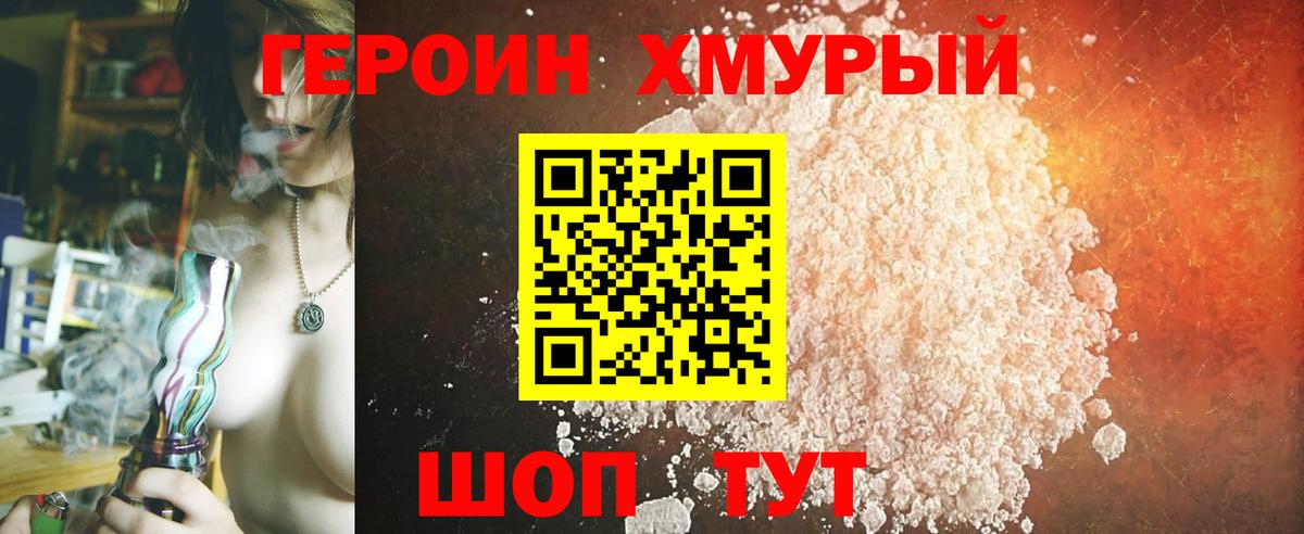 ГЕРОИН белый Чусовой