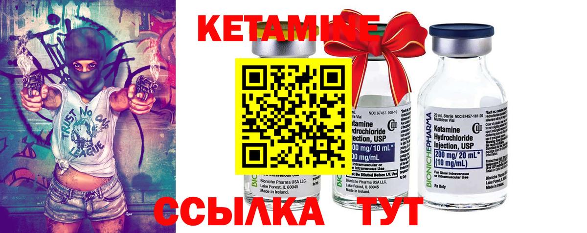 Кетамин VHQ Чусовой