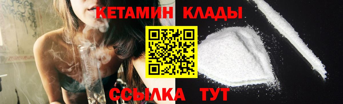 Чусовой  Кетамин VHQ  Вход с VPN  Кетамин VHQ 