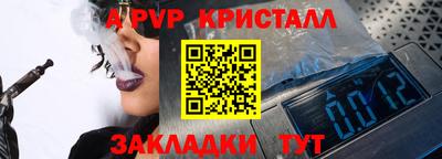 альфа пвп VHQ Краснознаменск