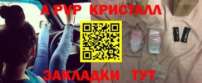 альфа пвп VHQ Краснознаменск