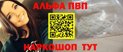 альфа пвп VHQ Краснознаменск