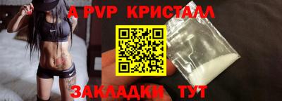 альфа пвп VHQ Краснознаменск