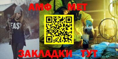 амф Краснокаменск