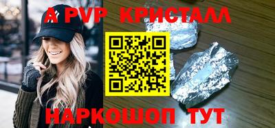 a pvp Краснодар