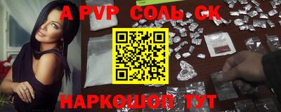 a pvp Краснодар