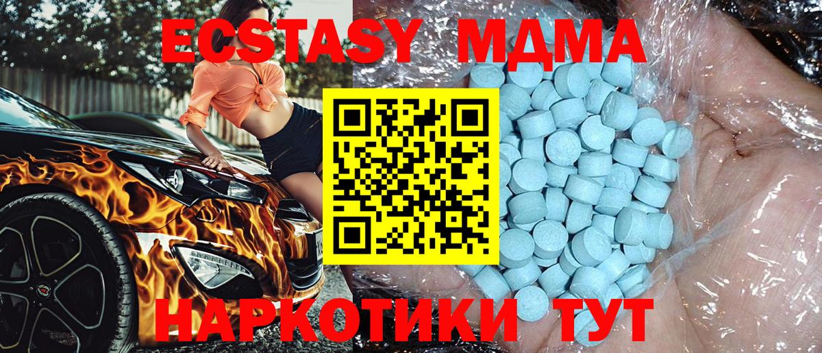 МДМА VHQ Чусовой