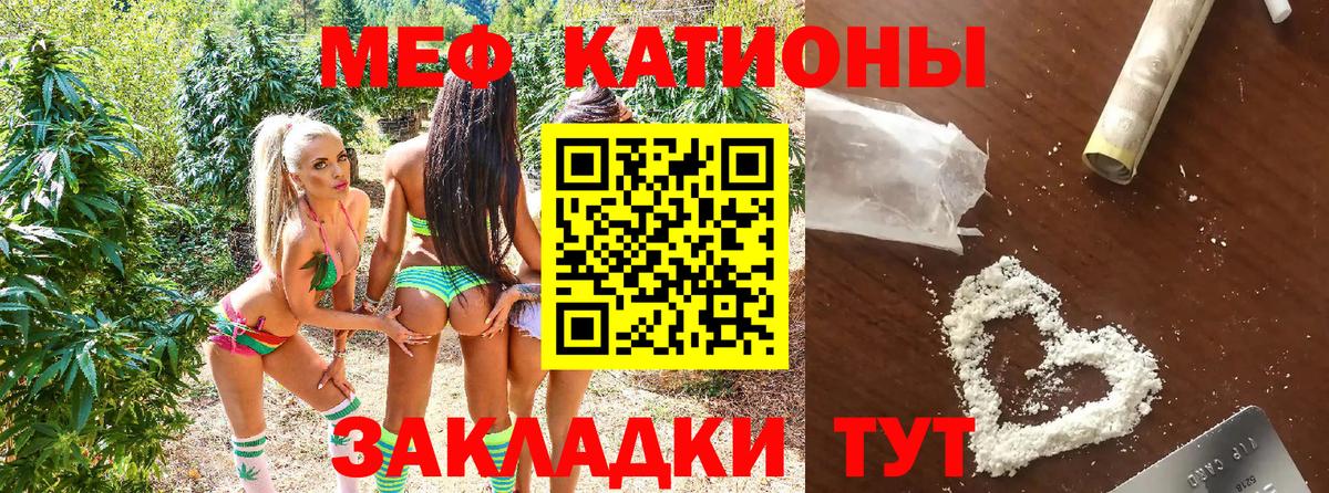 Меф кристаллы  Вход с VPN  Меф  Чусовой  МЯУ-МЯУ мука 