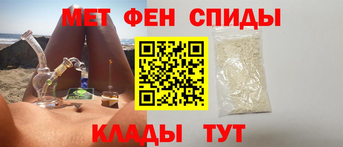 Чусовой  Первитин кристалл  Первитин  Вход с VPN  Первитин кристалл 